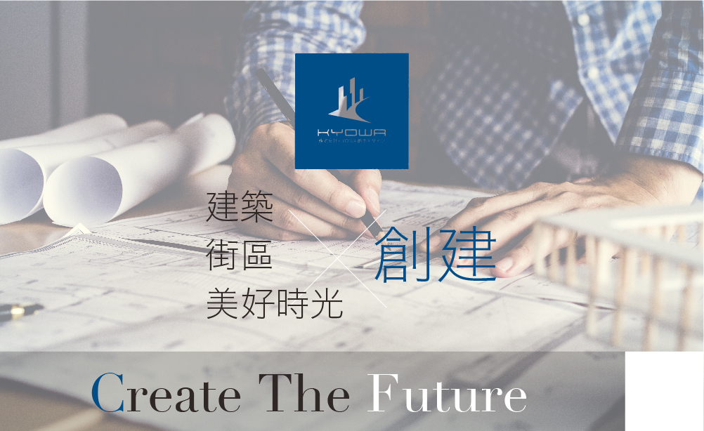 建築 街區 美好時光 創建